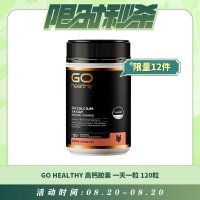 【08.20每日限时秒杀】GO HEALTHY 高钙胶囊 一天一粒 120粒
